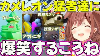 【めっちゃカメレオン】クオリティの高いリスナー達に笑いが止まらないころさん【ホロライブ戌神ころね切り抜き】