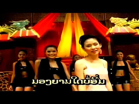Khor Hoii Yim Juk Noii - Lek Samaiphone (Lao Love MV)