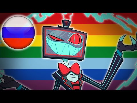 BE GONE - GAY VERSION VOX-ALASTOR COVER Feat.Icarrus