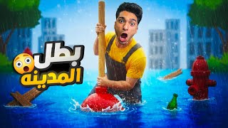 اطوعت علشان اشتغل في تسليك بلاعات المدينه عشان غرقت في الامطار???? | DrainSim