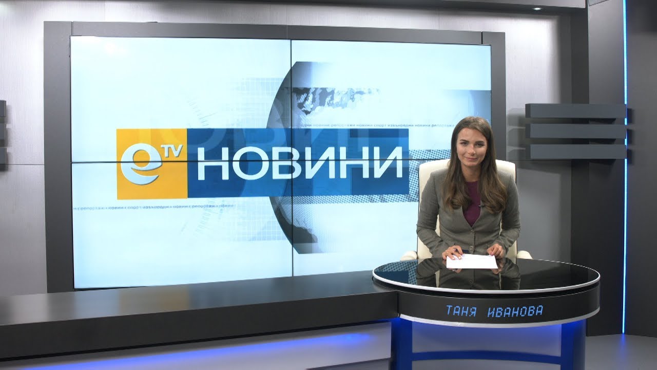 Новини 12 10 2018