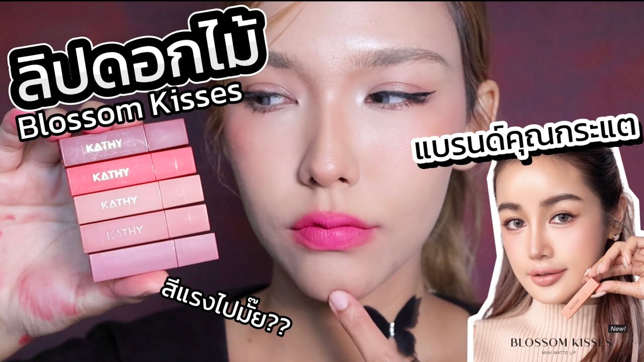 เน็ตไอดอลและบล็อกเกอร์รีวิว - นาทากีตู้ รับรีวิวสินค้าที่จริงใจ - 2