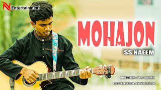 Mohajone Banaiyache Moyurponkhi Nao - Rock Music Video