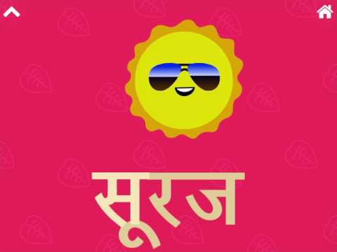 RBhasha Hindi
