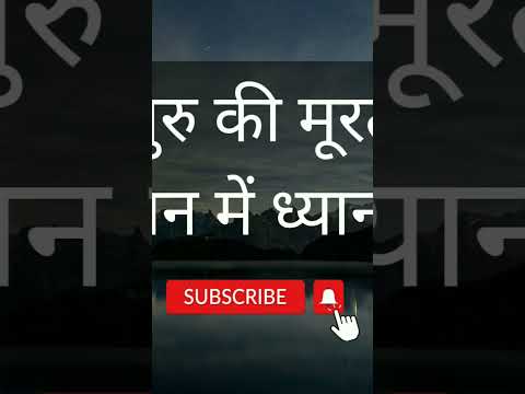 Shabad | Guru Ki Murat Man Me Dhyan | Phool Mehra