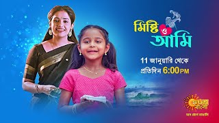 Mishti O Ami | Starting from 11th Jan at 6 PM