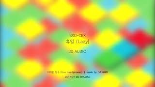 [3D AUDIO] EXO-CBX (첸백시) - 휴일 (Lazy)