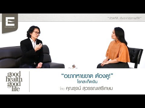 วิธีการรักษาการรักษากลาก ของเชื้อราบนครีมโรคสะเก็ดเงิน