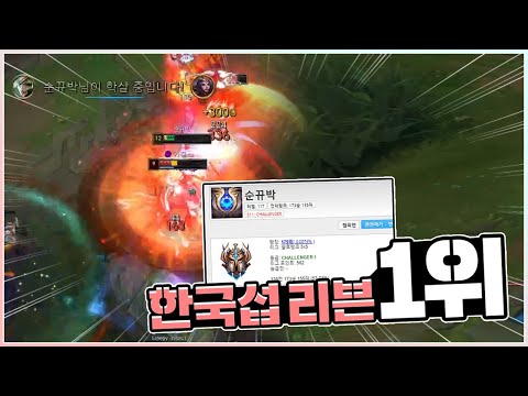 한국 '리븐 1위' 찍었습니다