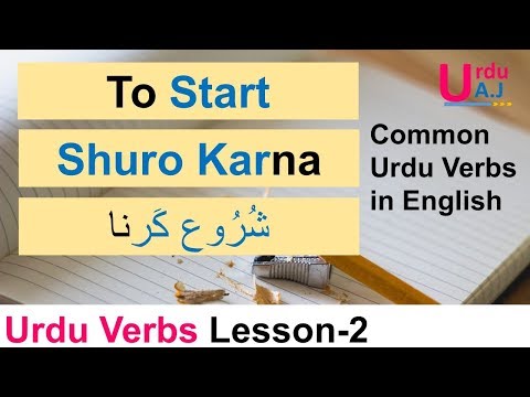 Lesson 1 Urdu Course for Beginners Use of I and Am in Urdu lära sig Urdu