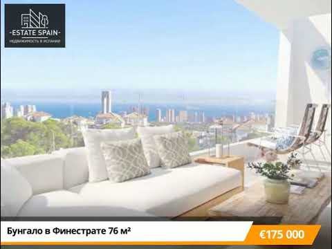 Бунгало в Финестрате 76 м<sup>2 №BL19215AFA53  - Продажа - 0 indicator0