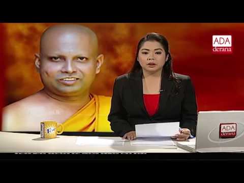 Ada Derana First At 9.00 - English News - 03.03.2018