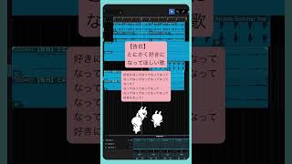 【告白】とにかく好きになってほしい歌 feat.初音ミク #Shorts #kawaii