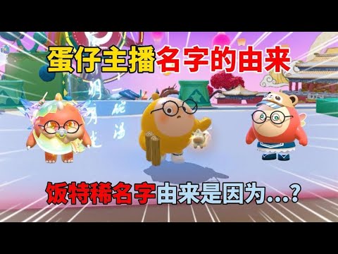 稀名字