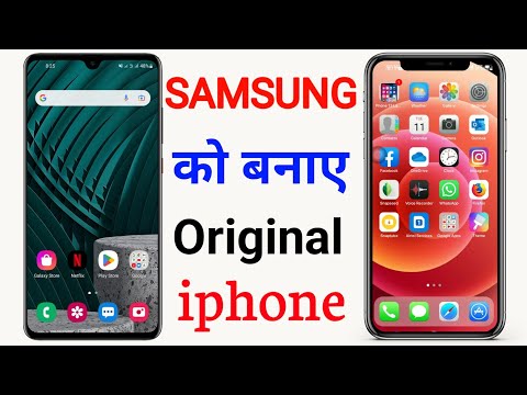 Samsung ko iPhone kaise banaye l Samsung change into iPhone l How to make samsung to Iphone