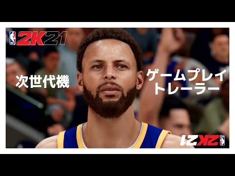 嵡ǡNBA 2K21٥ץ쥤ȥ졼顼