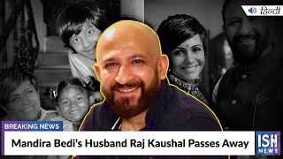 Mandira Bedi’s Husband Raj Kaushal Passes Away