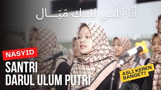 Download lagu ANA ALBI ELAIK MAYYAL, انا قلبي إليك ميال SANTRI PUTRI DARUL ULUM PONCOL mp3