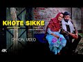 Khote Sikke Full Video Dheeraj Raj Latest Punjabi Song 2025