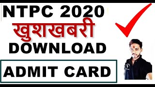 RRB NTPC 2020 ADMIT CARD DOWNLOAD LINK ACTIVE || NTPC ADMIT CARD LINK