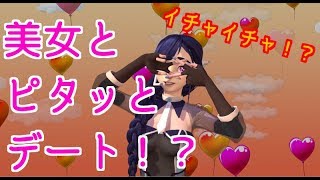 [COD WW2 X FaceRig X ボイチェン] 美女とイチャイチャデートしてきた!?