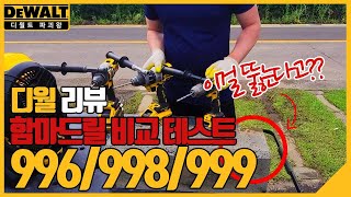 디월트 DCD996 (파워스택 5.0Ah, 배터리 2개)_동영상_이미지
