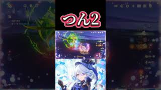【原神】つん2！🤢 #genshinimpact