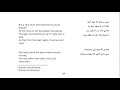 Bustan In Farsi With English Translation Part 6 Khusrau S Advice To Sheroya