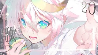 〖 歌枠 〗ʚ日曜定期歌枠ɞ 心で歌うんだ📯 ల20〖 Cybill / シビル 〗#vsinger