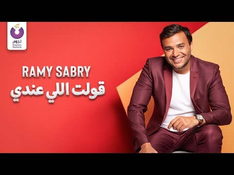 Video thumbnail for Olt Elly Aandy - قولت اللي عندي