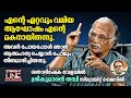 എന്റെ ഏറ്റവും വലിയ ആഘോഷം എന്റെ മകനായ�