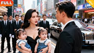 [Multi SUB] 《天降双宝爹地请签收》（全集）他本想隐藏身份过普通人的生活，没想到竟然天降绝色美女总裁带着萌娃找上门要他负责？！#逆袭 #MiniDrama #精彩大陆短剧