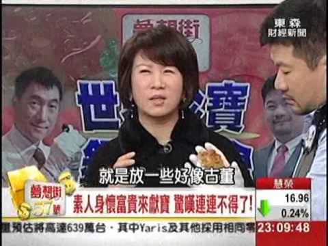 夢想街57號 2014.04.09(收藏專家大PK) 3-1