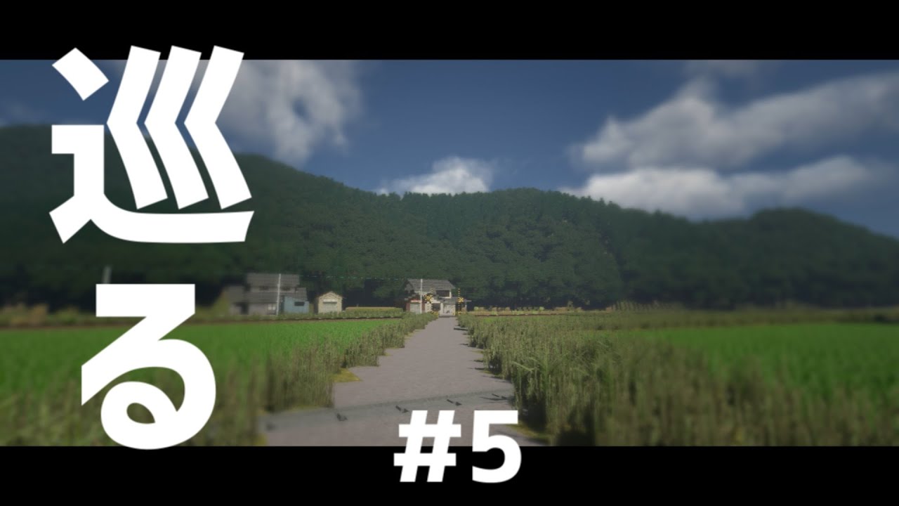 【Minecraft】マインクラフトで田舎を巡る Part5