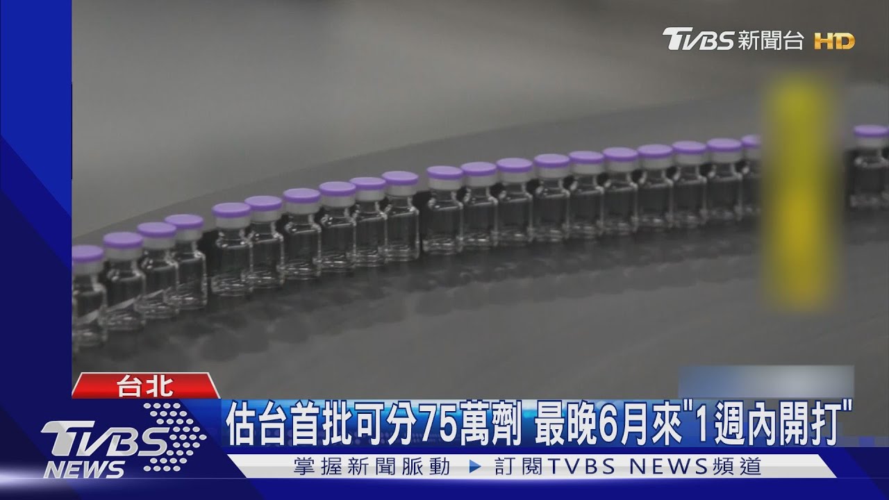 非UN國分AZ疫苗130萬劑 專家:醫護數是關鍵