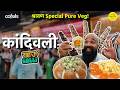 Kandivali Mahavir Nagar Khau Galli ‪ Cofsils VegFood Bha2Pa