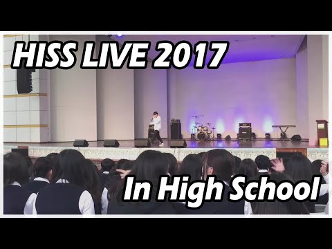 Hiss | Live @ Gwonseon High school Festival (권선고 축제 비트박스공연)
