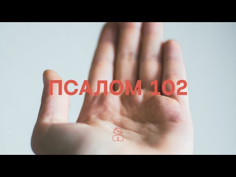 Psalms 103