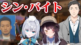 【スプラトゥーン3】世にも奇妙なバイトメンバーによるサーモンラン【にじさんじ/社築】