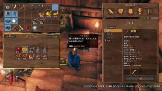 【Valheim】#7 フレンドさんといくバイキングの旅路【PS5】