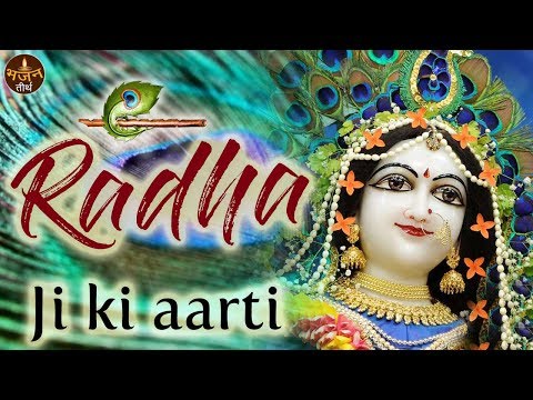 Radha Aarti: Aarti Shri Vrashbhanusuta Ki