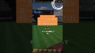 【プロスピa】無課金者で10000エナジー超えた瞬間#shorts