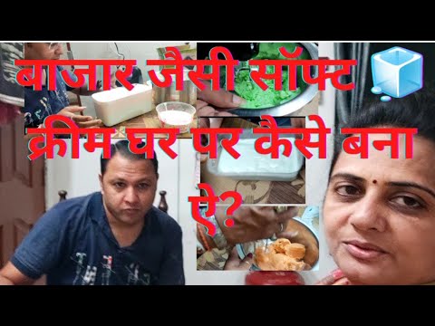 ice cream | homemade ice cream | easy ice cream recipe | @RAVIIIRAJ