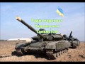 Донбасс: Радиоперехват Украинских Танкистов (2014) 