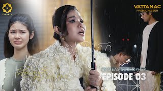 មាស សុខសោភា | មនុស្សអាក្រក់ (EP03) | Mini Album: ទំព័រស្នេហ៍ (Love Page)