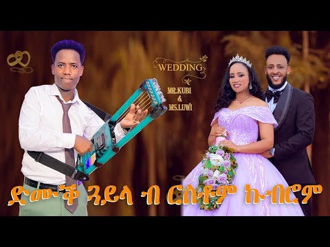New eritrean guayla by Rustom kubrom wedfing Kubi & Luwi