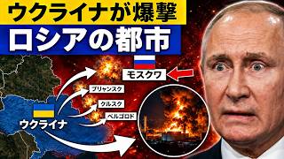 【ロシア5都市同時炎上】ウクライナ無人機が石油網を直撃…プーチン戦時経済に崩壊の兆候