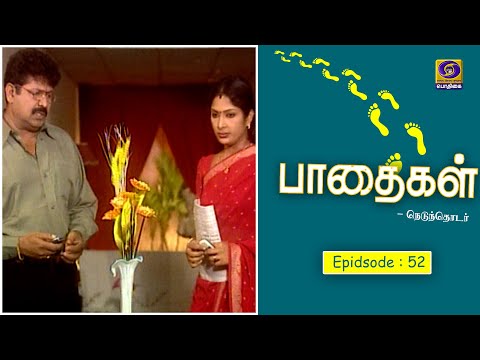 Paadhaigal | Episode : 52 | #Tamilserial #tamildrama