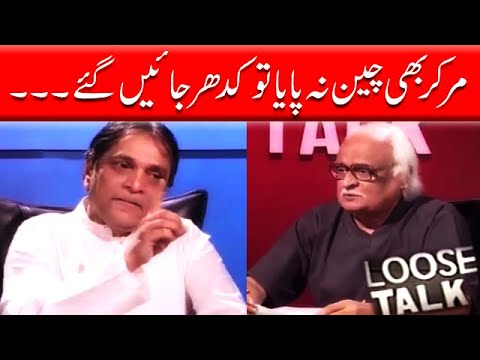 Tumhara Pata Nahi Hum Tou Mehrunnisa Ke Pass Jaingye   Moin Akhtar | Loose Talk