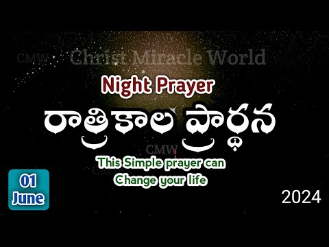 Night Prayer 01.06.2024 | pray before Bed | ratri kaala prardana | peaceful sleep